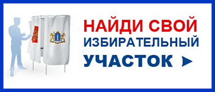 ПЕРЕЧЕНЬ избирательных участков для проведения голосования и подсчета голосов избирателей на выборах, проводимых на территории Холмогорского муниципального округа Архангельской области,              и их границы.