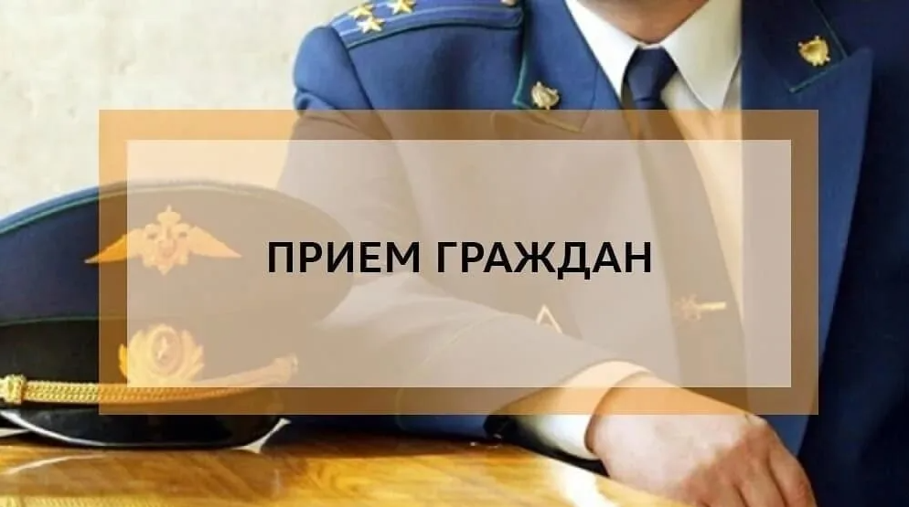 И.о. прокурора Холмогорского района Сергей Николаевич Вежливцев проведет личный прием граждан по вопросам защиты прав и законных интересов несовершеннолетних.
