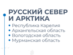 Развитие туризма.