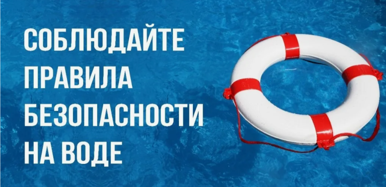 Установлен запрет водопользования в местах неорганизованного отдыха на водных объектах общего пользования..
