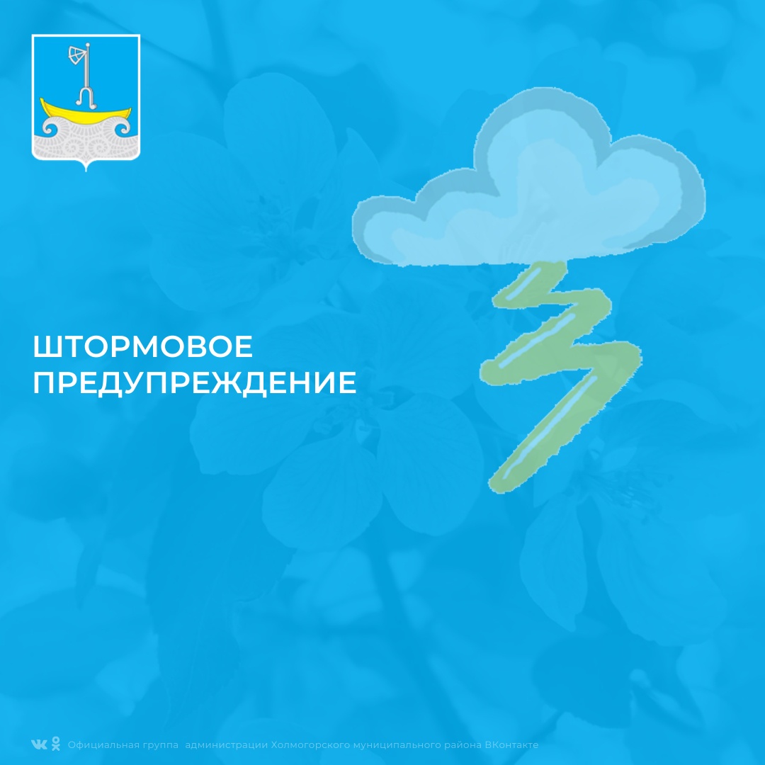 Метеопредупреждение.