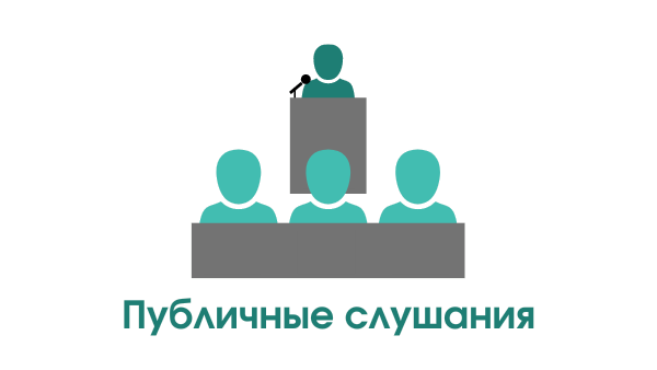 Приглашаем вас принять участие в публичных слушаниях по отчету об исполнении бюджета Холмогорского муниципального округа Архангельской области за 2024 год..