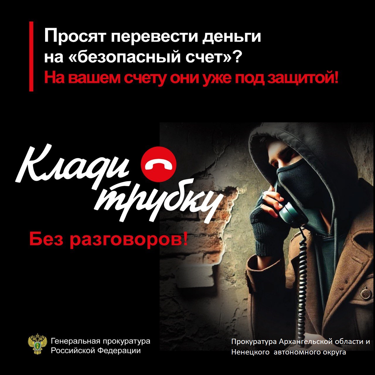 Прокуратура Холмогорского района информирует.
