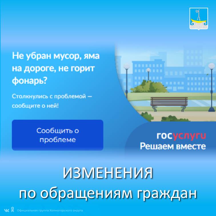 С 30 марта 2025 г. вступили в силу изменения в Федеральный закон от 2 мая 2006 г. № 59-ФЗ «О порядке рассмотрения обращений граждан Российской Федерации».