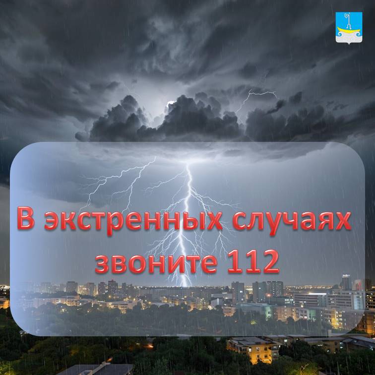 Метеопредупреждение.