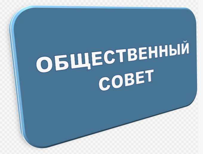 Довыборы в Общественный совет Собрание депутатов Холмогорского муниципального округа Архангельской области проводит процедуру утверждения кандидатов в члены Общественного совета на два вакантных места..