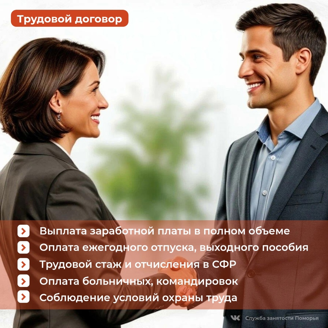 Чего вы лишаетесь, соглашаясь на работу без оформления?.