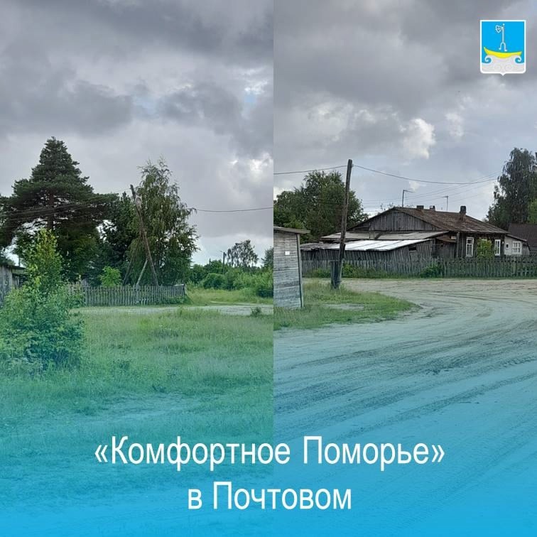 Инициативный проект «Уличное освещение» в поселке Почтовое будет реализован в этом году.
