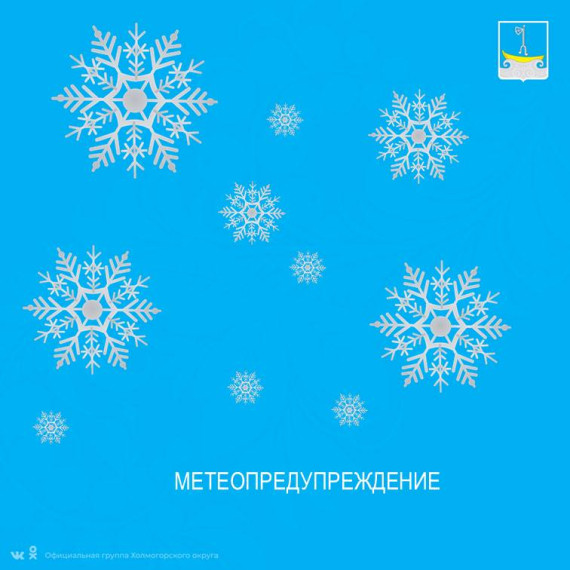 Метеопредупреждение. Метеопредупреждение.