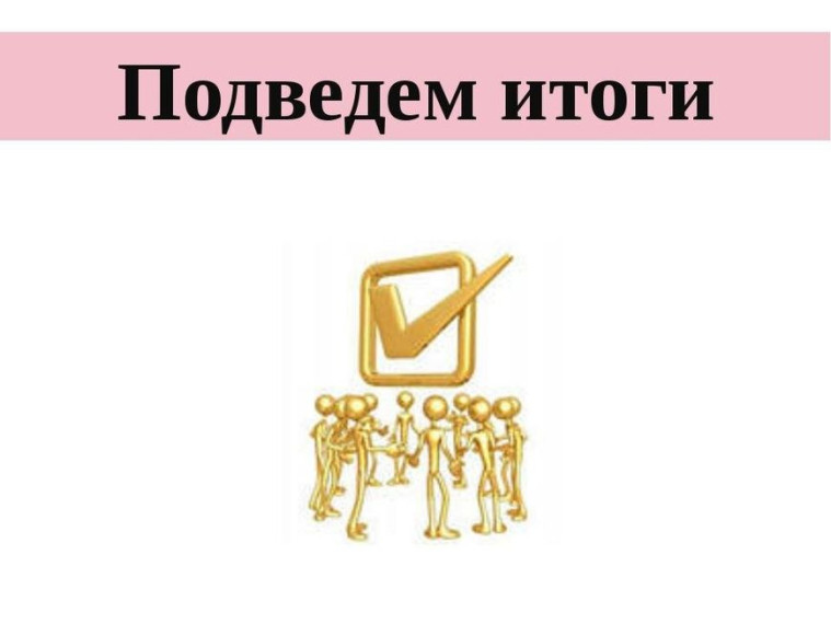 ИТОГИ СОБРАНИЙ ПО ОБСУЖДЕНИЮ ИНИЦИАТИВНЫХ ПРОЕКТОВ. ИТОГИ СОБРАНИЙ ПО ОБСУЖДЕНИЮ ИНИЦИАТИВНЫХ ПРОЕКТОВ.