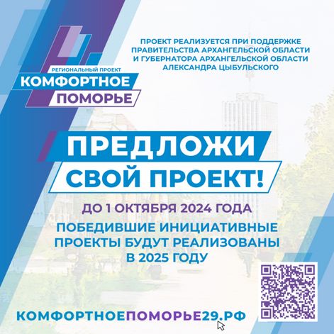 Уважаемые жители Холмогорского муниципального округа!. Уважаемые жители Холмогорского муниципального округа!.