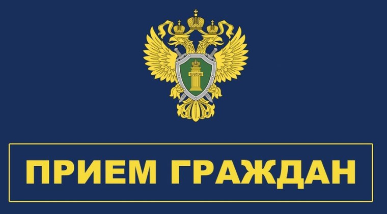 ОБЪЯВЛЕНИЕ о приеме граждан. ОБЪЯВЛЕНИЕ о приеме граждан.